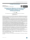 Научная статья на тему 'Стандартный образец состава фталатов в полимерной матрице на основе поливинилхлорида'