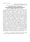 Научная статья на тему 'Стандарты нового поколения: инновационные технологии в обучении иностранным языкам и культуре'