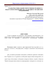 Научная статья на тему 'Стандарты социальной ответственности бизнеса: недостатки и преимущества адаптации к украинским предприятиям'