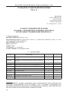 Научная статья на тему 'Стандарты стационарной помощи (часть 4). Стандарт медицинской помощи больным с хроническим активным гепатитом в сочетании с хроническим гепатитом C'