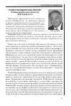 Научная статья на тему 'Станет ли педагогика наукой? Размышления о методологии В.В.Краевского'