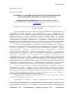 Научная статья на тему 'Станично-луганский район как часть территориальной рекреационной системы Луганской области'