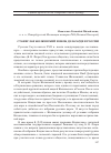 Научная статья на тему 'Станислав Жолкевский и Якоб Делагарди в России'