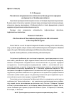 Научная статья на тему 'Становление академического исполнительства на русских народных инструментах в Челябинской области'