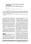 Научная статья на тему 'Становление антропологии в Московском университете (к 90-летию Института антропологии МГУ)'