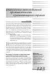 Научная статья на тему 'Становление автомобильной промышленности в развивающихся странах'