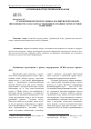 Научная статья на тему 'Становление бретонского языка и развитие бретонской письменности: зона распространения и основные литературные памятники'