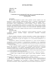 Научная статья на тему 'Становление детского издания в России: опыт методологической модели (1 и 2 основообразующие концепты)'