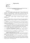 Научная статья на тему 'Становление детского издания в России: опыт методологической модели (3 и 4 основообразующие концепты)'