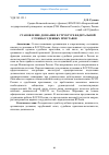 Научная статья на тему 'Становление дознания в структуре Федеральной службы судебных приставов'