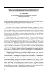 Научная статья на тему 'Становление экономической дипломатии российской империи в отношении США'