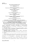 Научная статья на тему 'Становление эстетической культуры старших дошкольников в дополнительном образовании средствами хореографической деятельности как актуальная педагогическая проблема'