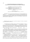 Научная статья на тему 'Становление фермерского картофелеводства в Брянской области: позитивные и негативные тенденции'