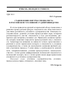 Научная статья на тему 'Становление фигуры специалиста в российском уголовном судопроизводстве'