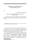 Научная статья на тему 'Становление философской антропологии в Германии: от Лейбница к Канту'