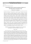 Научная статья на тему 'Становление философской антропологии в СССР: историко-философский анализ'