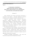 Научная статья на тему 'Становление гармоничного личностного пространства ученика в образовательном процессе начальной школы: теоретические и методические основы'