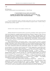 Научная статья на тему 'Становление города Омска как центра военно-промышленного комплекса на Востоке СССР в период Великой Отечественной войны (1941-1945 годы)'