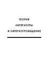 Научная статья на тему 'Становление художественного мастерства Вампилова-журналиста'