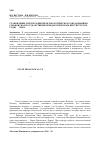 Научная статья на тему 'Становление и пути развития психологического образования в Горьковском государственном педагогическом институте в 20-80 годы ХХ века'