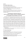 Научная статья на тему 'Становление и развитие агентства "Пренса Латина" ("Prensa Latina") в условиях активного противодействия правящих кругов США'