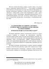 Научная статья на тему 'Становление и развитие договора строительного подряда и договоров на выполнение проектно-изыскательских работ'