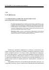 Научная статья на тему 'Становление и развитие экологического образования и просвещения'