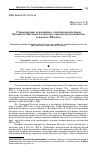 Научная статья на тему 'Становление и развитие электроэнергетики Дальнего Востока в системе городского хозяйства в начале ХХ века'