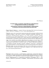 Научная статья на тему 'Становление и развитие европейского образования: от Прусской системы до концепцииглобального сетевого и опережающего образованияв дискурсе постнеклассической методологии'