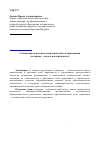 Научная статья на тему 'Становление и развитие идей маркетинга в образовании (историко- педагогический анализ)'