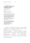 Научная статья на тему 'Становление и развитие института возбуждения уголовного дела в Российском и зарубежном уголовном процессе'