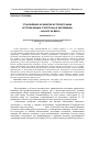 Научная статья на тему 'Становление и развитие историографии истории Крыма: этнографы и экспедиции (XIX - начало ХХ века)'