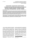 Научная статья на тему 'Становление и развитие капитализма в постсоветкой России: «Призраки» прошлого, противоречивое настоящее, неопределенное «Светлое» будущее'