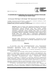 Научная статья на тему 'Становление и развитие классической теории описания структуры костной ткани'