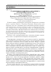 Научная статья на тему 'Становление и развитие малого бизнеса в республике Казахстан'