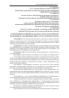 Научная статья на тему 'СТАНОВЛЕНИЕ И РАЗВИТИЕ НАЛОГОВОГО УЧЕТА В РОССИЙСКОЙ ФЕДЕРАЦИИ, ЕГО ВЗАИМОДЕЙСТВИЕ С БУХГАЛТЕРСКИМ УЧЕТОМ'