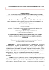 Научная статья на тему 'Становление и развитие наставничества как формы корпоративного обучения персонала в России и за рубежом'