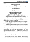 Научная статья на тему 'Становление и развитие национального характера в татарской литературе (II половина XX века )'