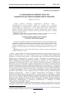 Научная статья на тему 'СТАНОВЛЕНИЕ И РАЗВИТИЕ ОРКЕСТРА КРЫМСКОТАТАРСКИХ НАРОДНЫХ ИНСТРУМЕНТОВ'