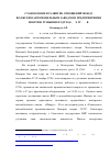 Научная статья на тему 'Становление и развитие отношений между Волжским автомобильным заводом и предприятиями Венгрии, Румынии и ГДР в 60-80-х гг. Xx в'