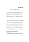 Научная статья на тему 'Становление и развитие понятия конституционной обязанности родителей по воспитанию детей в современной России'