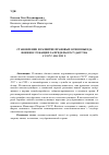 Научная статья на тему 'Становление и развитие правовых основ выезда военнослужащих за пределы государства с 1917 г. По 1993 г'