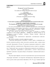 Научная статья на тему 'Становление и развитие проблемы формирования экономической компетентности у подрастающего поколения'