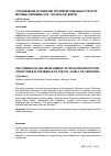 Научная статья на тему 'Становление и развитие производственных структур Москвы середины ХIХ - начала ХХI веков'