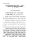 Научная статья на тему 'Становление и развитие публичных библиотек в уездах Курской губернии во второй половине XIX - начале XX В. (опыт просопографического исследования)'