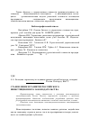 Научная статья на тему 'Становление и развитие российского инвестиционного законодательства'