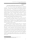 Научная статья на тему 'Становление и развитие рынка оценочных услуг в России'