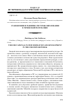 Научная статья на тему 'Становление и развитие системы образования в чеченской республике'