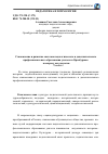 Научная статья на тему 'Становление и развитие системы педагогического и дополнительного профессионального образования учителя в Оренбуржье: к вопросу методологии'