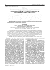 Научная статья на тему 'Становление и развитие служебного собаководства в пограничной охране БССР в 1923–1939 гг. '